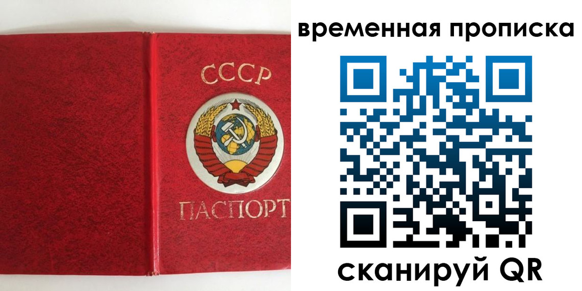 временная регистрация недорого в Слободской