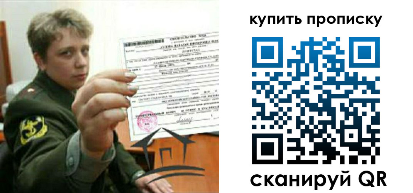 временная регистрация в Слободской