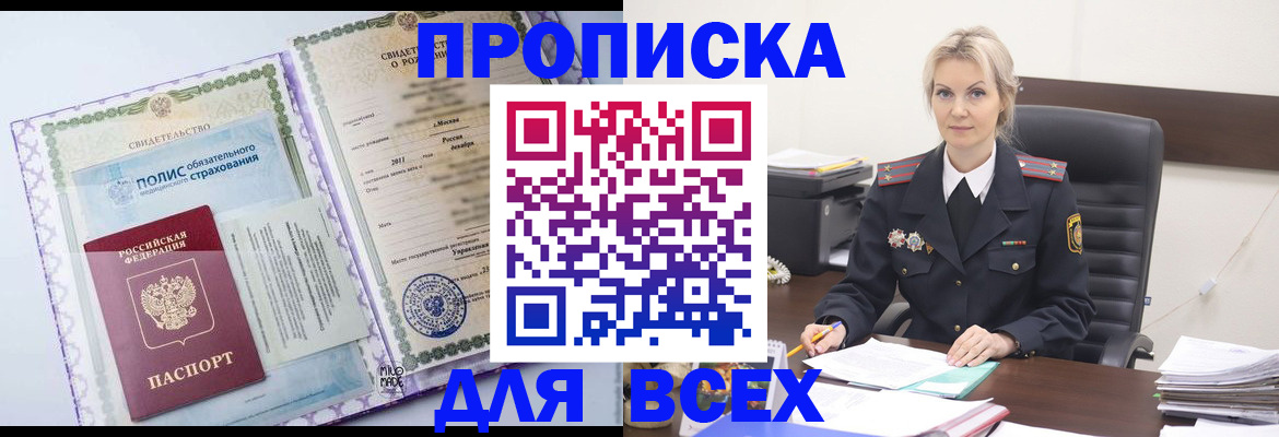 временная регистрация в квартире в Слободской