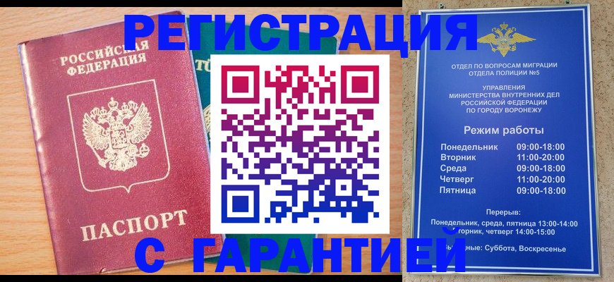 прописка штамп в Слободской