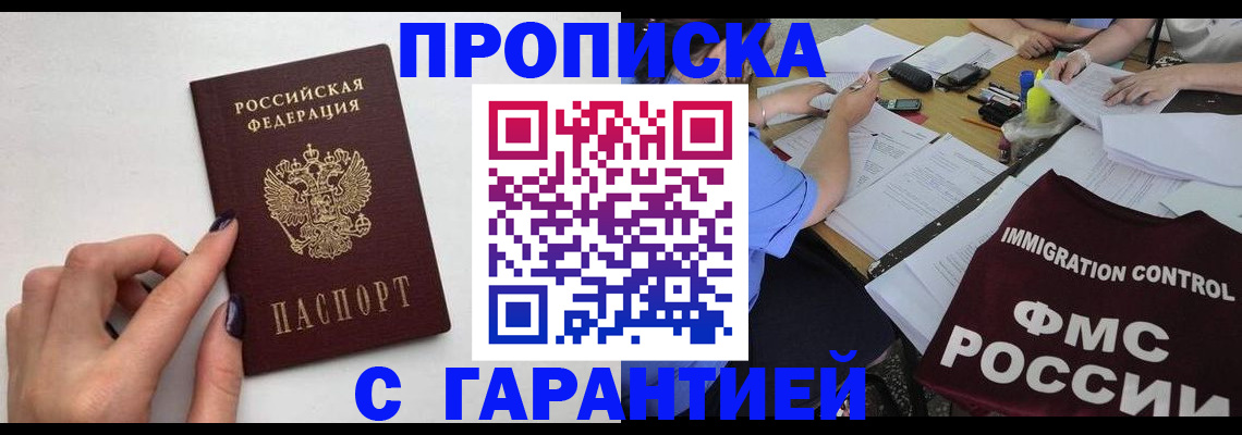 временная регистрация в квартире в Слободской