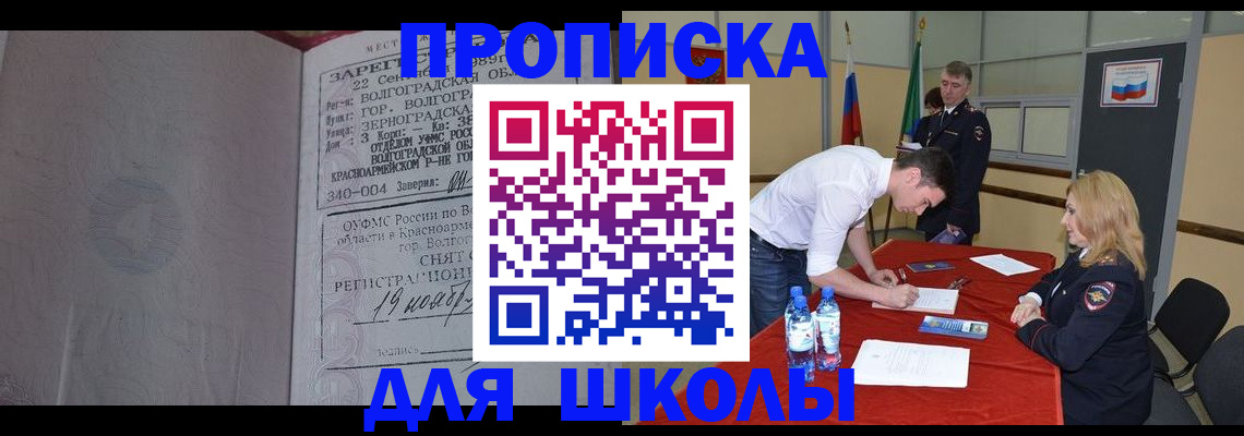 прописка гарантия в Слободской