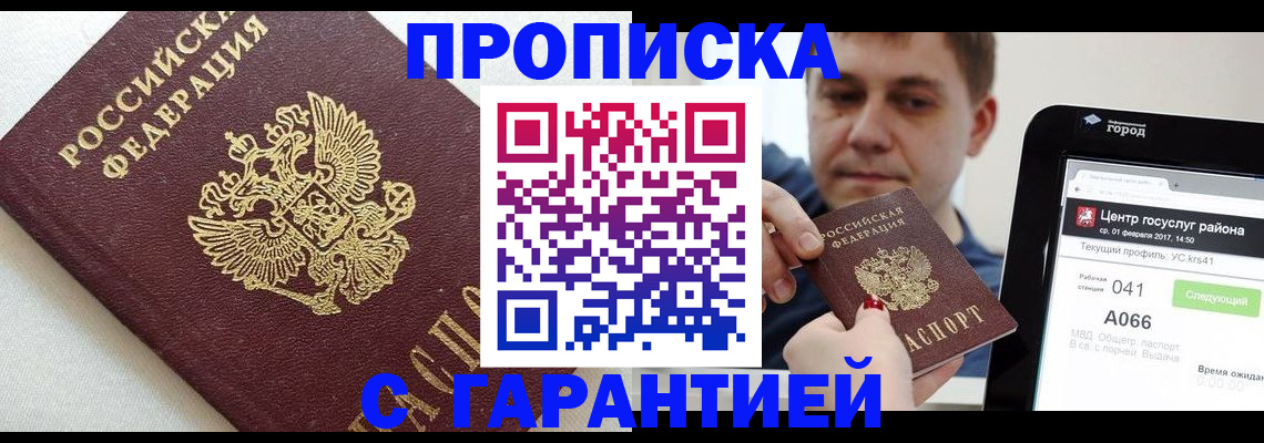 регистрация в Слободской