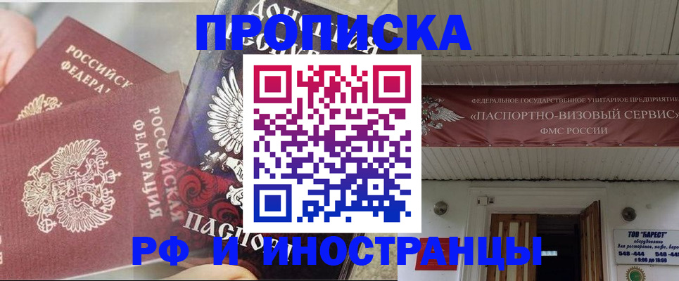 миграционный учет в Слободской