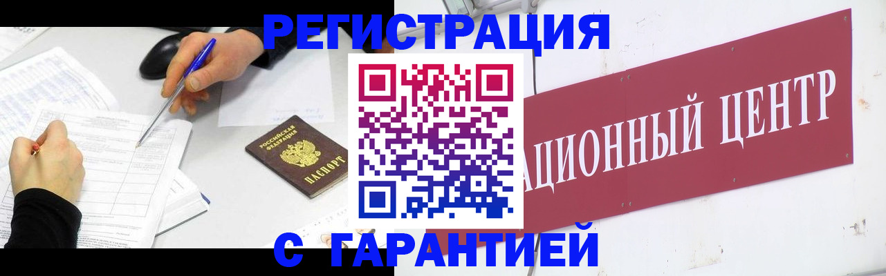 прописка гарантия в Слободской