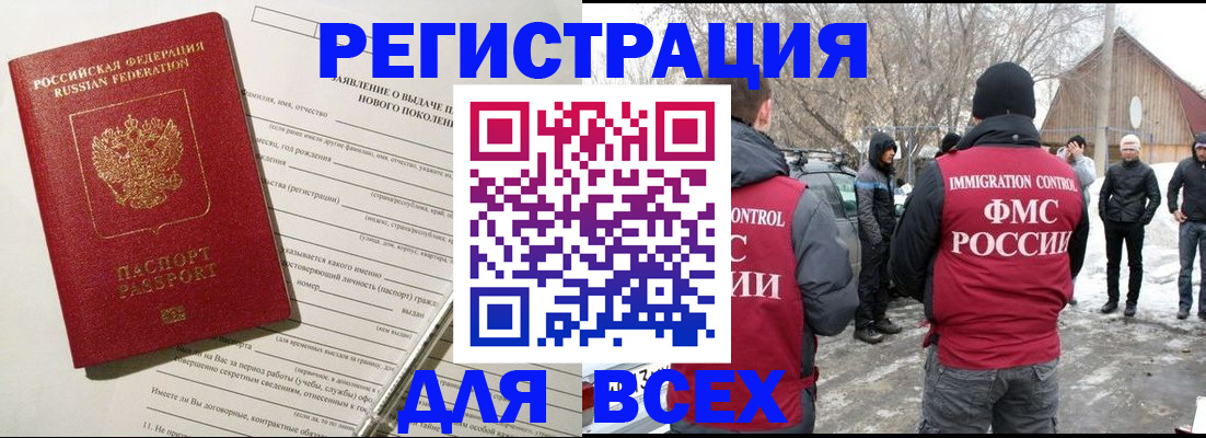 временная регистрация гарантия в Слободской