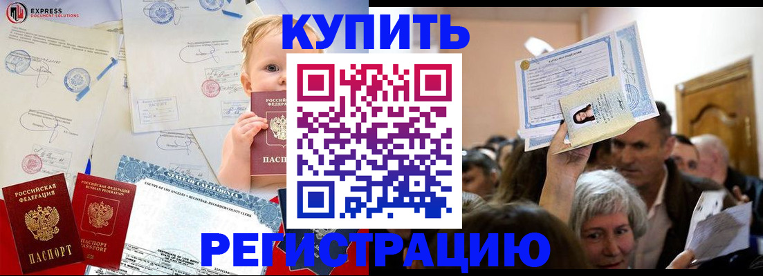 где прописаться в Слободской