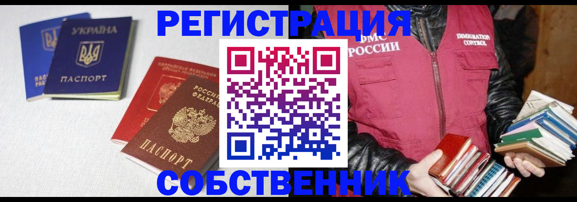 прописка законно в Слободской