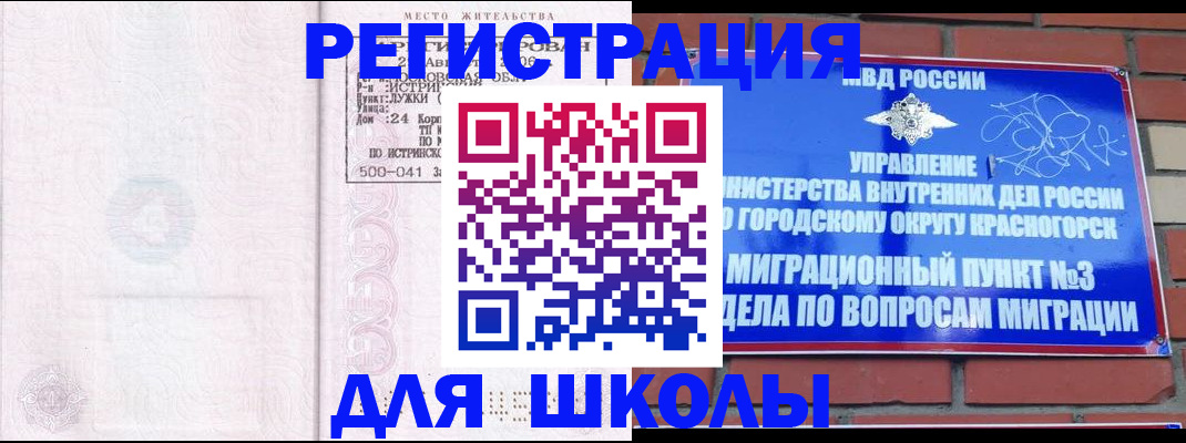 временная регистрация надежно в Слободской